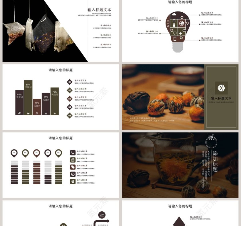 黑色古朴大气茶文化禅茶PPT第2张