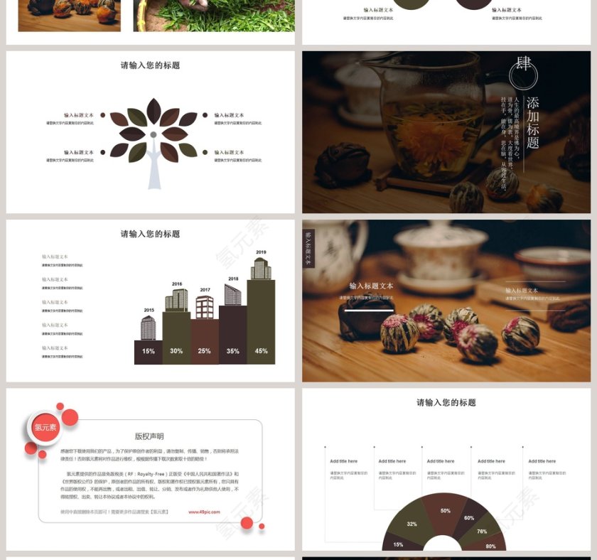 黑色古朴大气茶文化禅茶PPT第4张