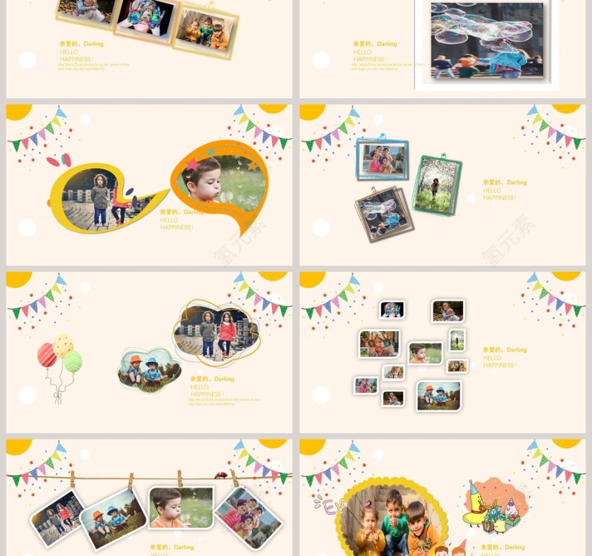 生日快乐电子相册PPT模板第3张