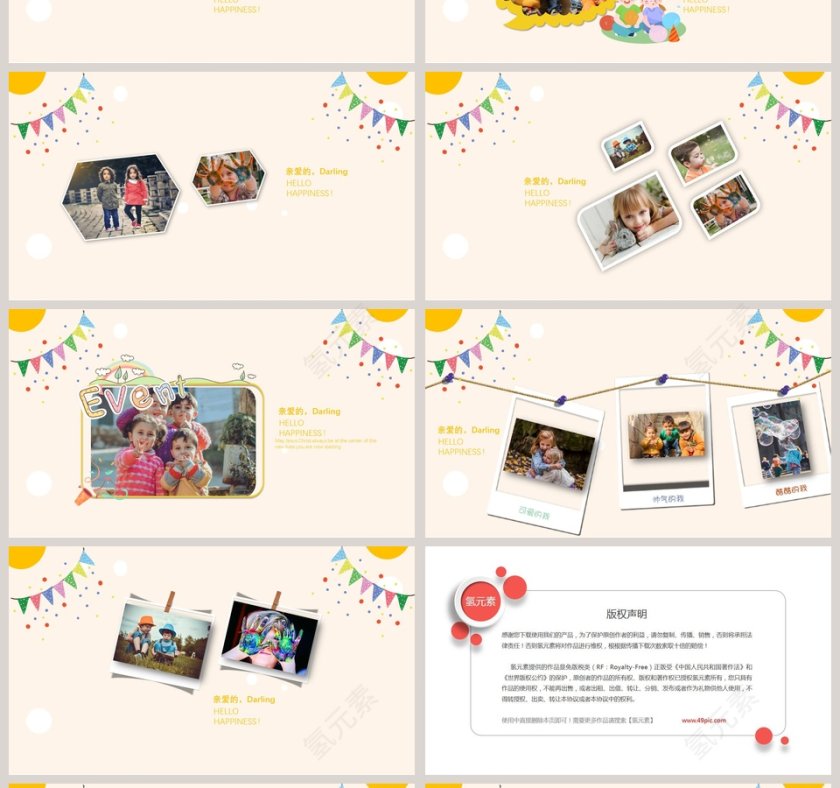 生日快乐电子相册PPT模板第4张