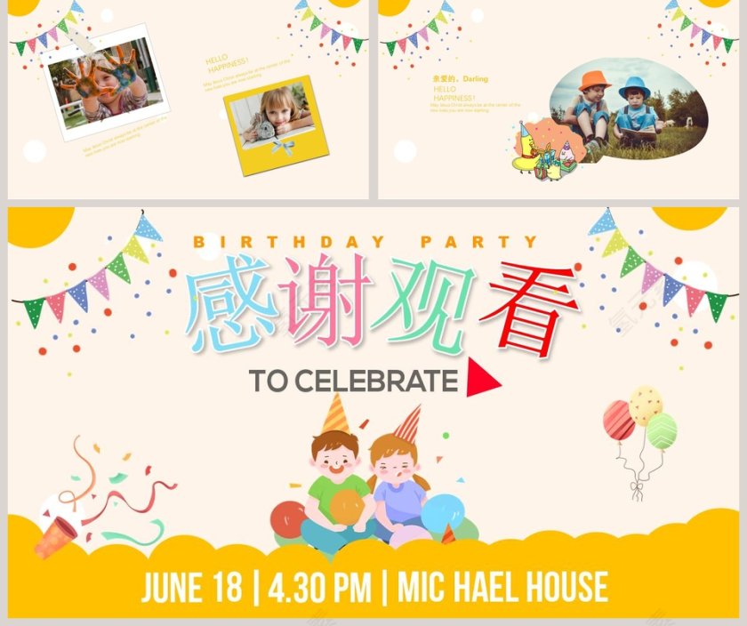 生日快乐电子相册PPT模板第5张