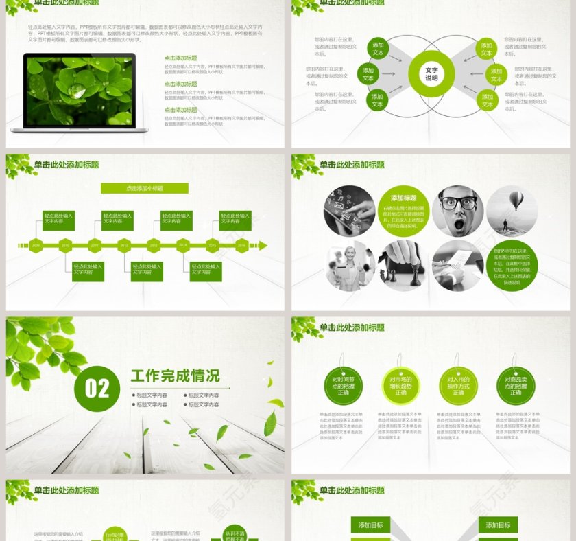 2019工作总结ppt模板第2张