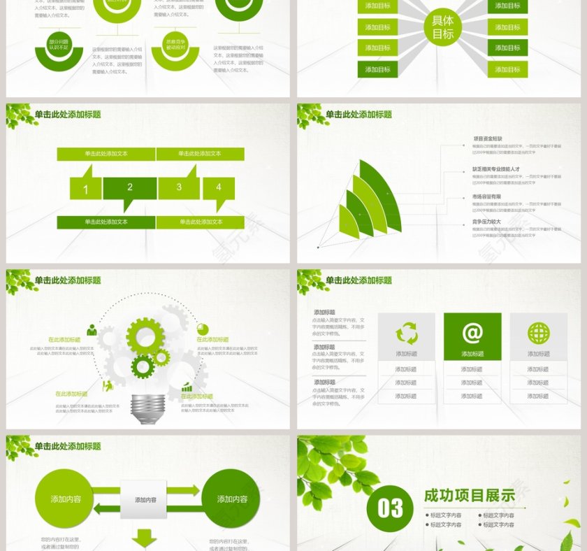 2019工作总结ppt模板第3张