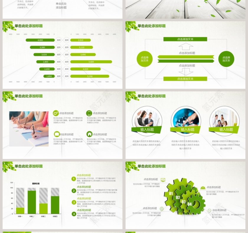 2019工作总结ppt模板第4张