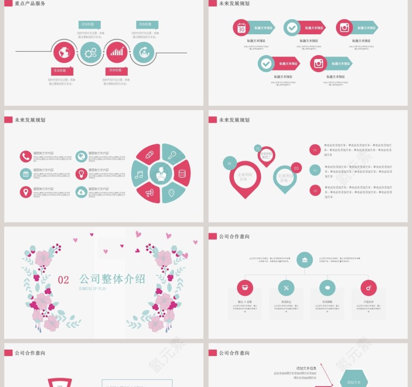 婚礼旅行活动策划PPT模板第2张
