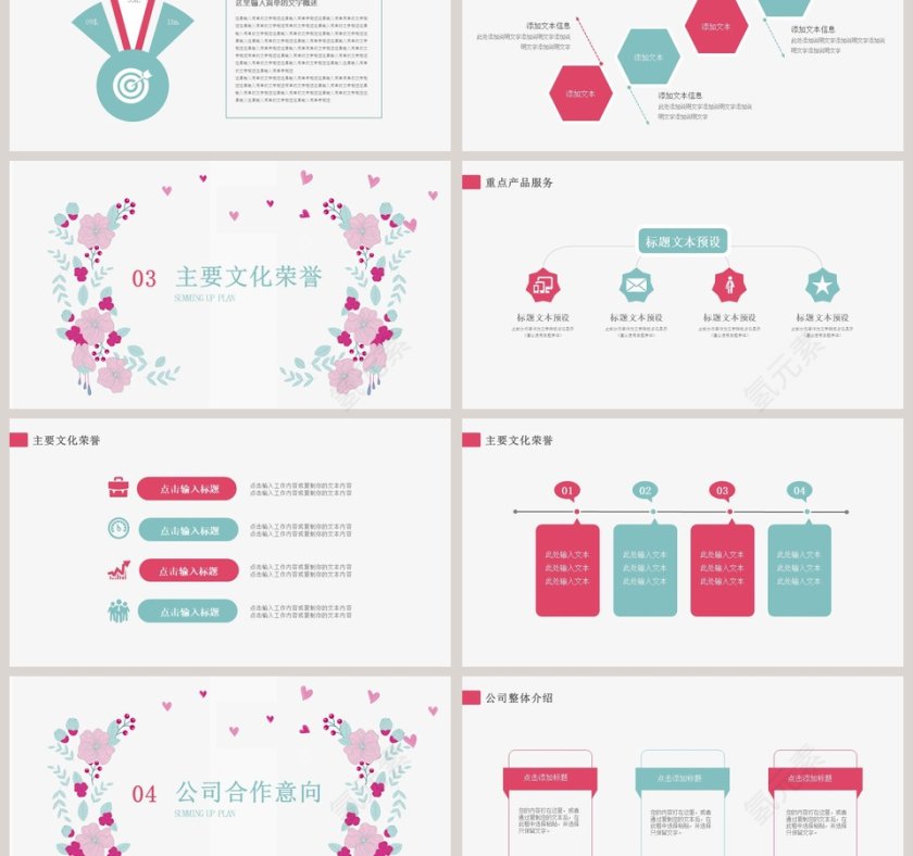 婚礼旅行活动策划PPT模板第3张