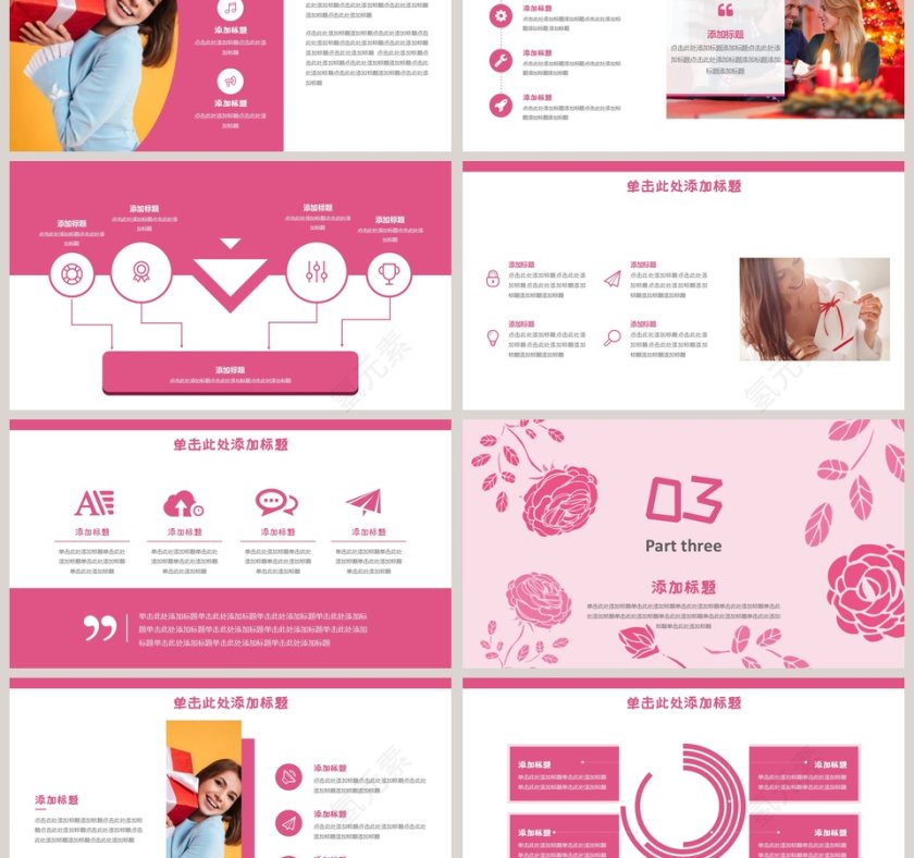 妇女节活动策划活动思路PPT第3张