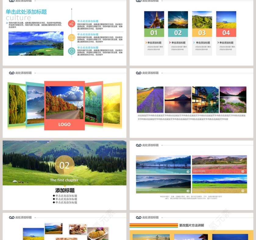 彩色简约旅游摄影图片展示PPT模板第2张