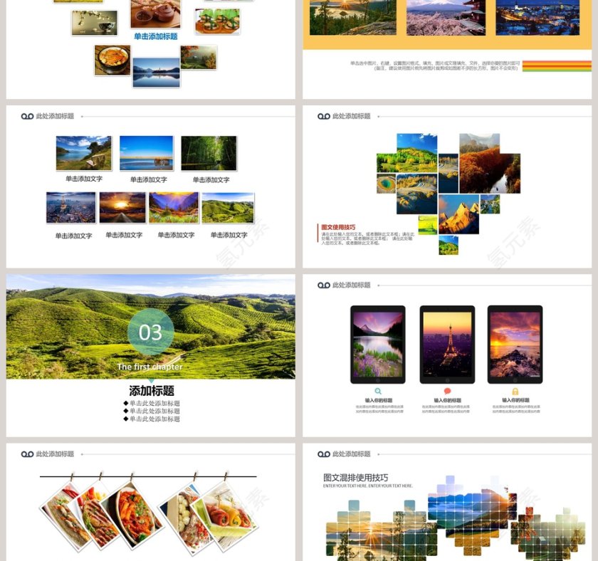 彩色简约旅游摄影图片展示PPT模板第3张