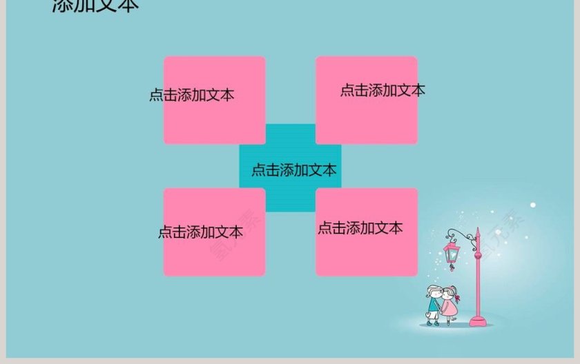 卡通可爱儿童PPT模板 第3张