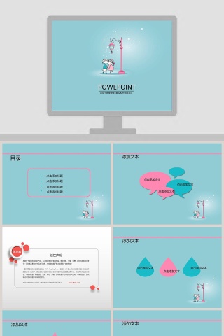 卡通可爱儿童PPT模板 