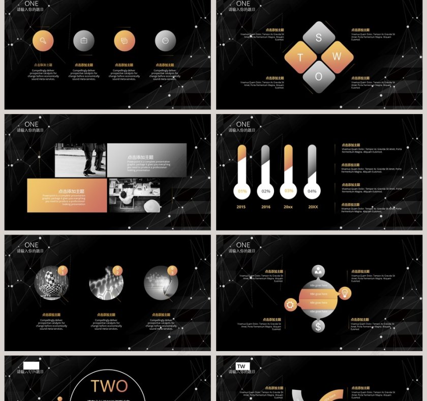 未来黑科技商务产品发布动态PPT模板第2张