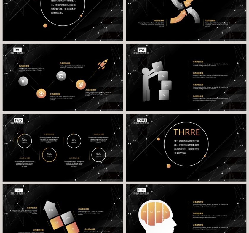 未来黑科技商务产品发布动态PPT模板第3张