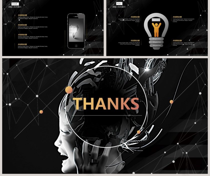 未来黑科技商务产品发布动态PPT模板第5张