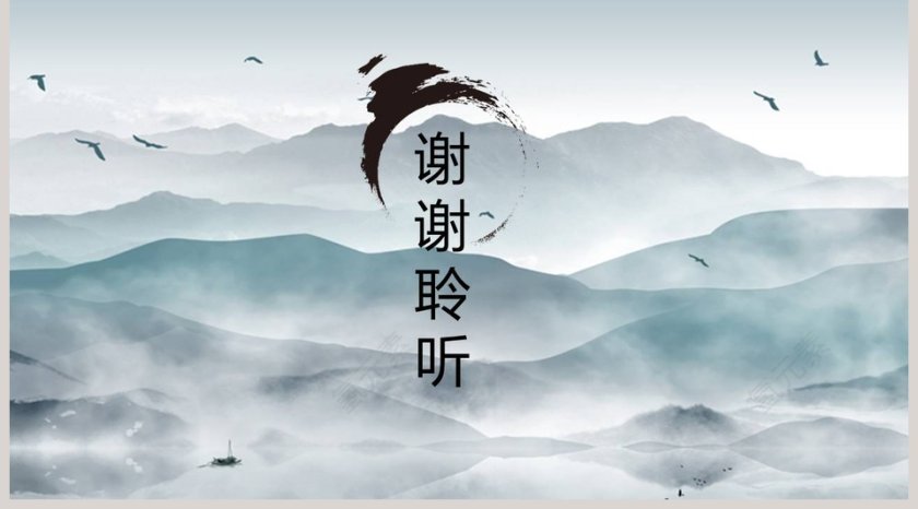 六年级公开课课件山中访友读书分享会说课ppt课件第5张