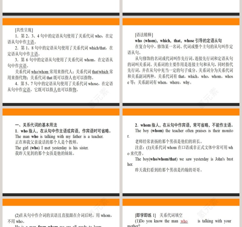 Section  Discovering Useful Structures-Grammar教学ppt课件第2张