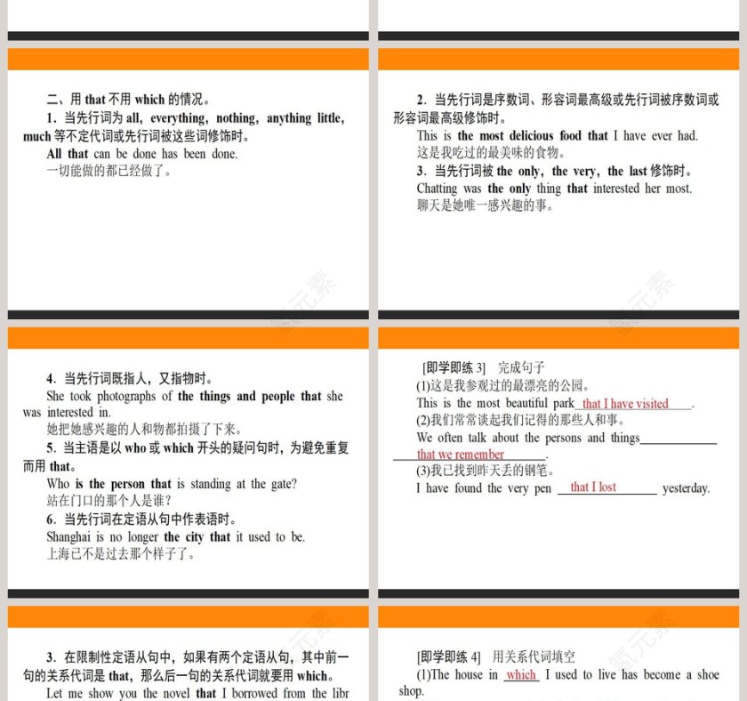 Section  Discovering Useful Structures-Grammar教学ppt课件第4张