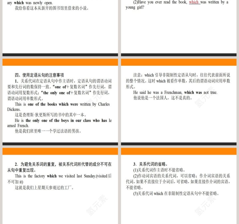 Section  Discovering Useful Structures-Grammar教学ppt课件第5张