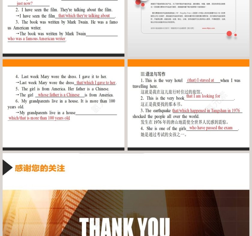 Section  Discovering Useful Structures-Grammar教学ppt课件第7张