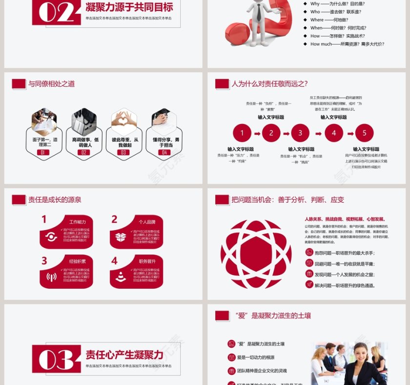 简约清新企业文化培训PPT模板第3张