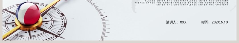 简约清新企业文化培训PPT模板第6张