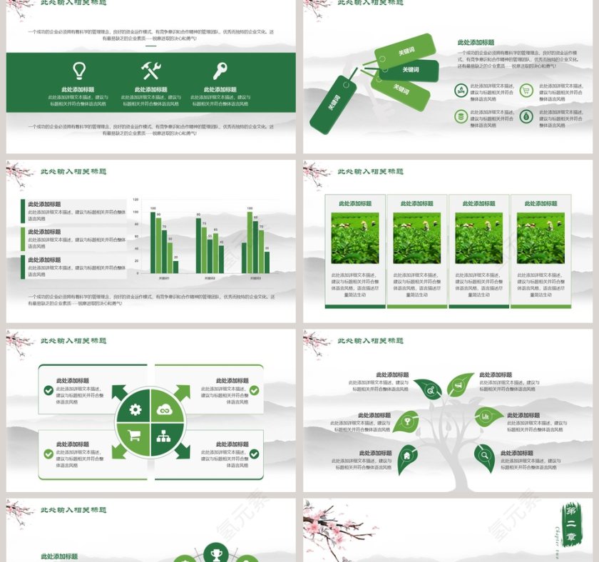 茶文化茶艺茶叶系列通用第2张