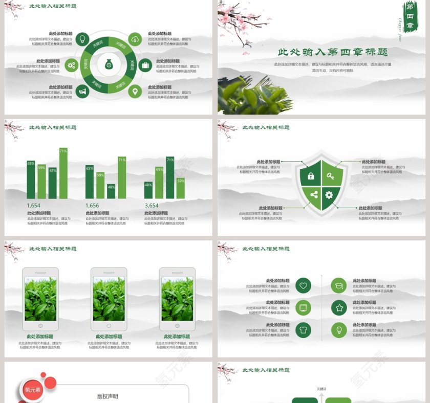 茶文化茶艺茶叶系列通用第5张