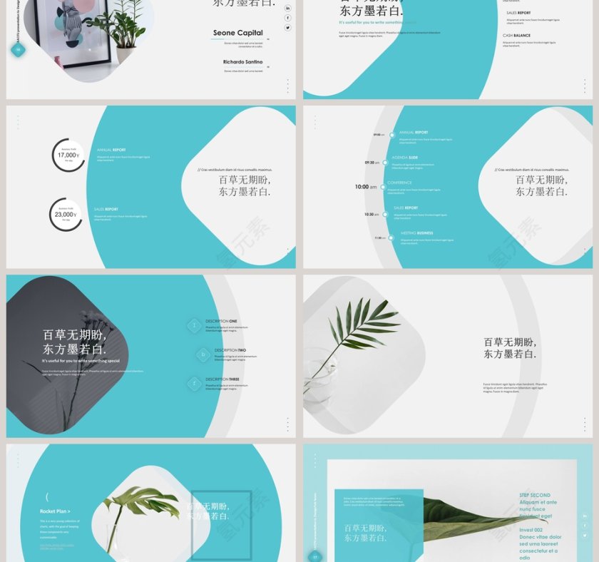 小清新森系植物纪主题商务PPT第3张