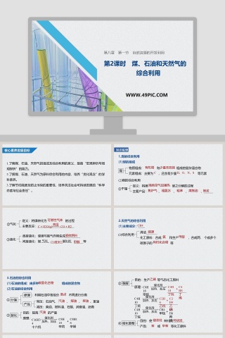 第-2教学ppt课件