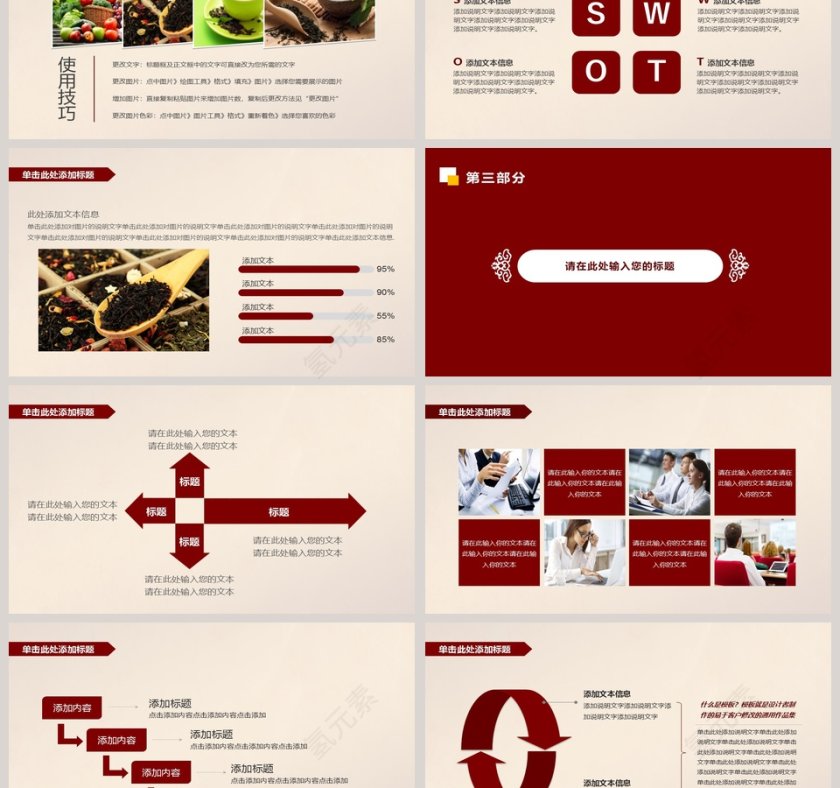 中医养生保健中草药健康养生PPT第3张