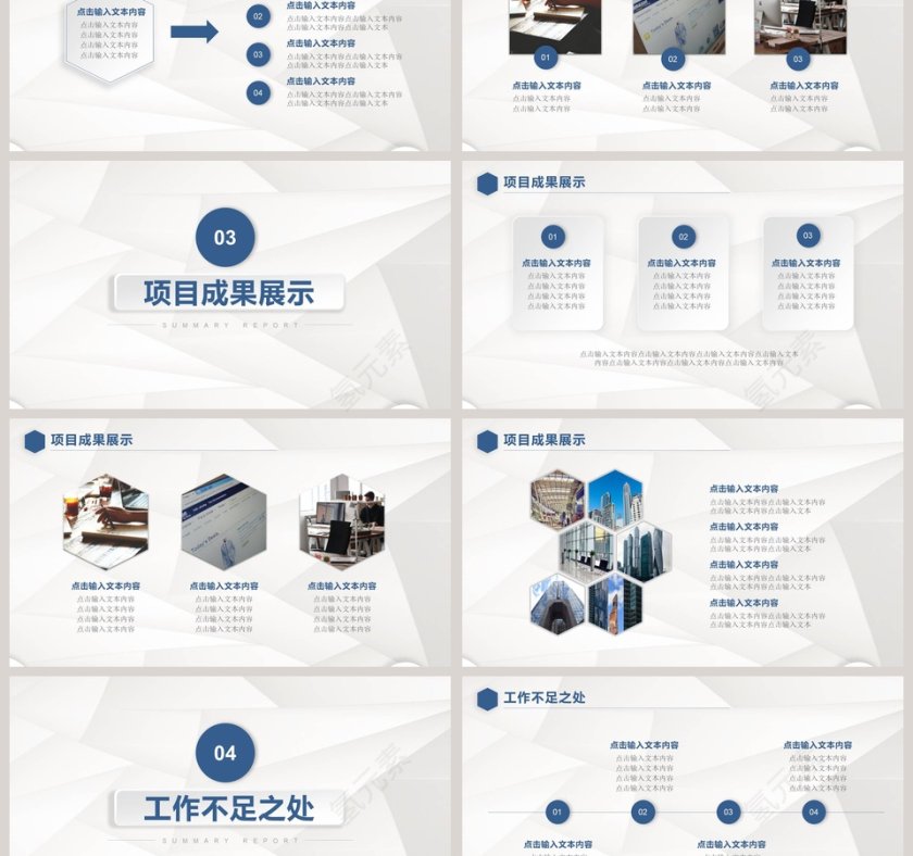 公司年中总结报告PPT模板第3张