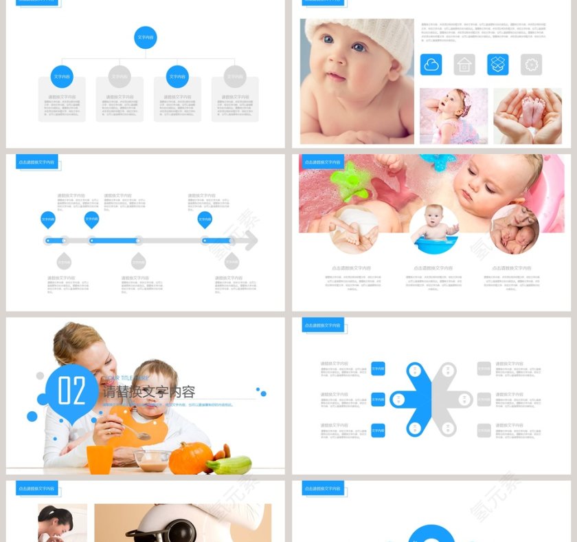 写实风格母婴护理婴幼宝宝教育PPT模板第2张
