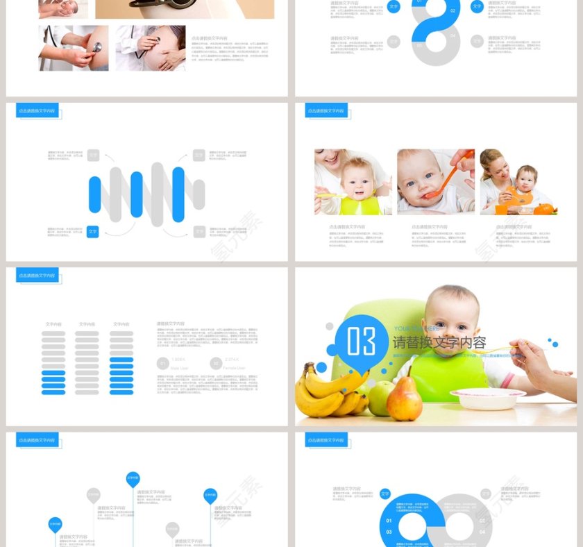 写实风格母婴护理婴幼宝宝教育PPT模板第3张