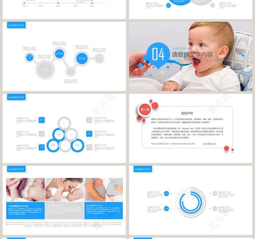 写实风格母婴护理婴幼宝宝教育PPT模板第4张