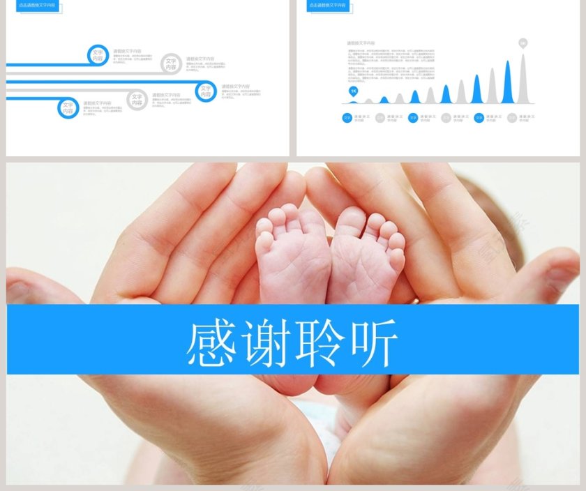 写实风格母婴护理婴幼宝宝教育PPT模板第5张