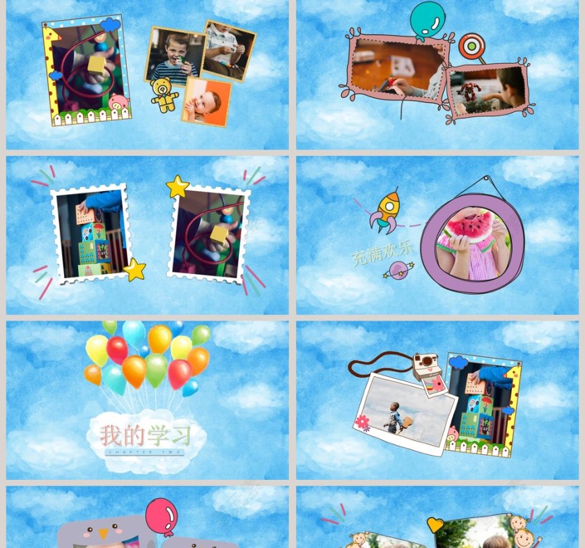 简约清爽背景风格快乐暑期成长档案PPT 第2张