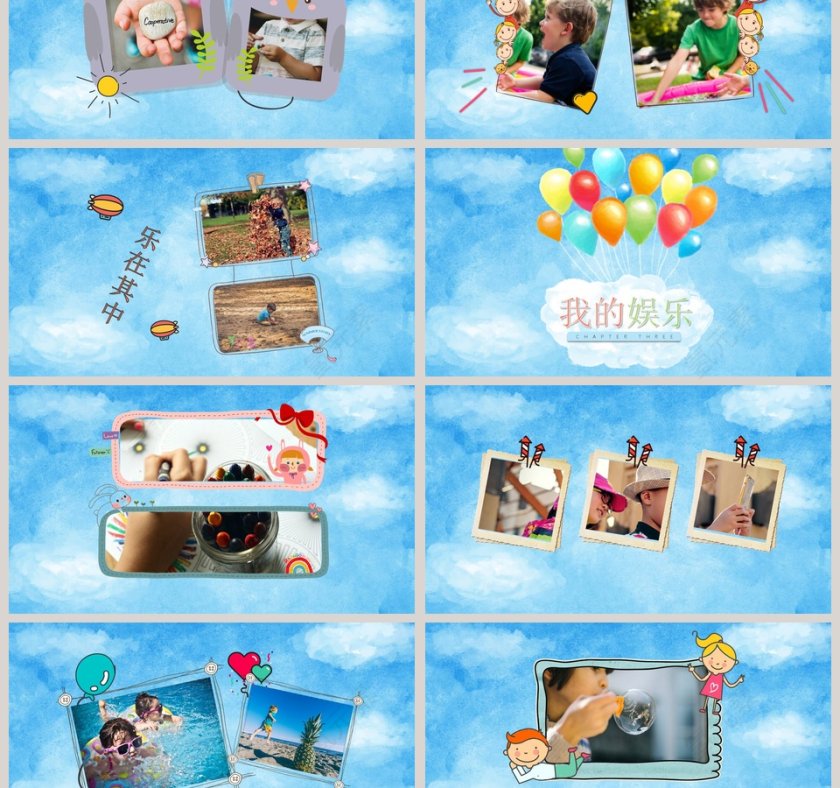 简约清爽背景风格快乐暑期成长档案PPT 第3张