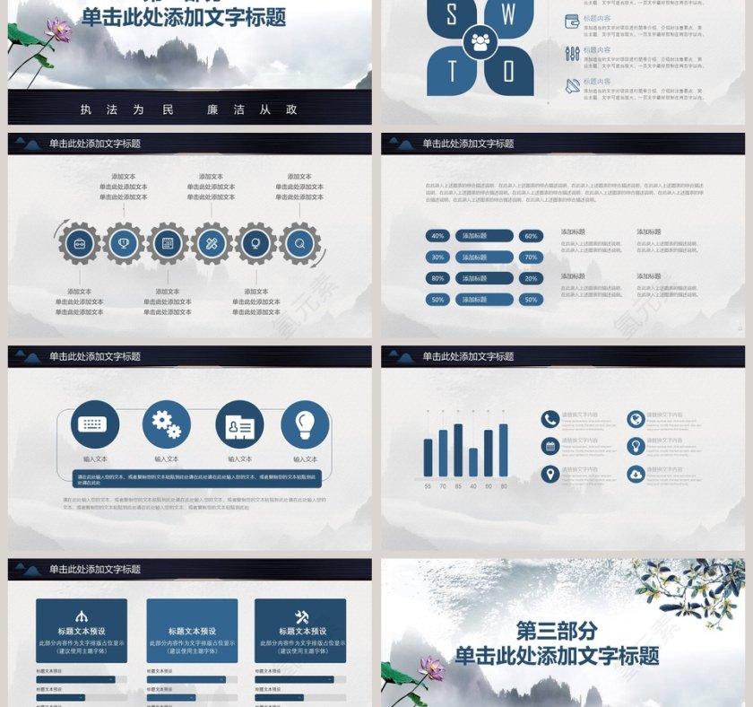 廉洁自律PPT第3张