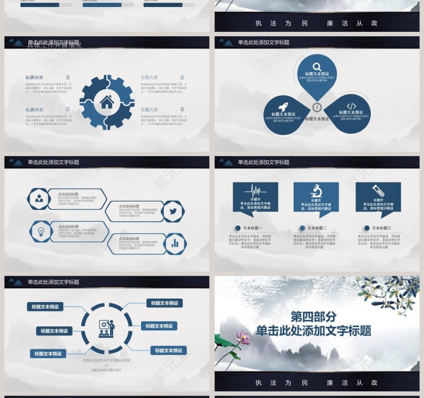 廉洁自律PPT第4张