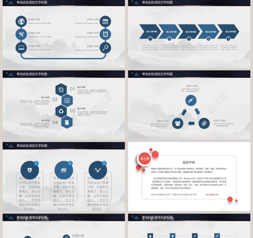 廉洁自律PPT第5张