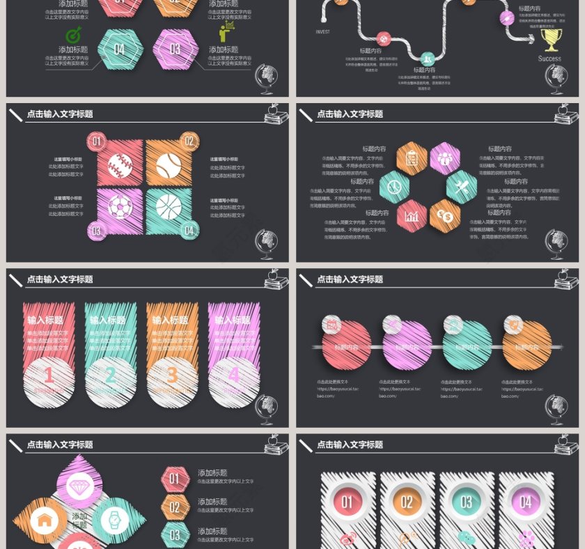 清新学术答辩模板手绘ppt第3张
