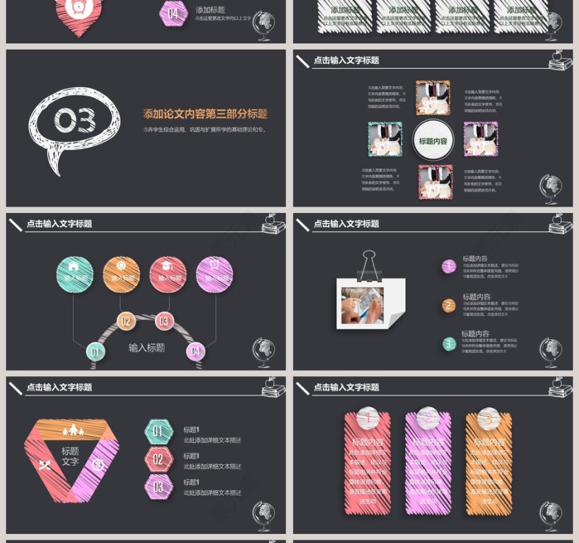清新学术答辩模板手绘ppt第4张