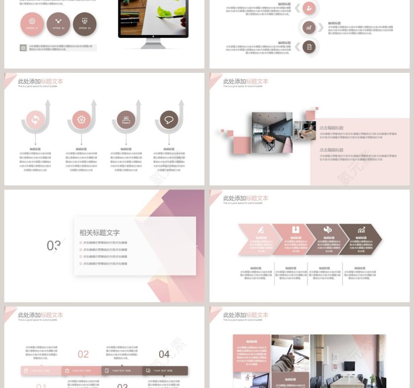 轻质感投影工作汇报PPT模板第3张