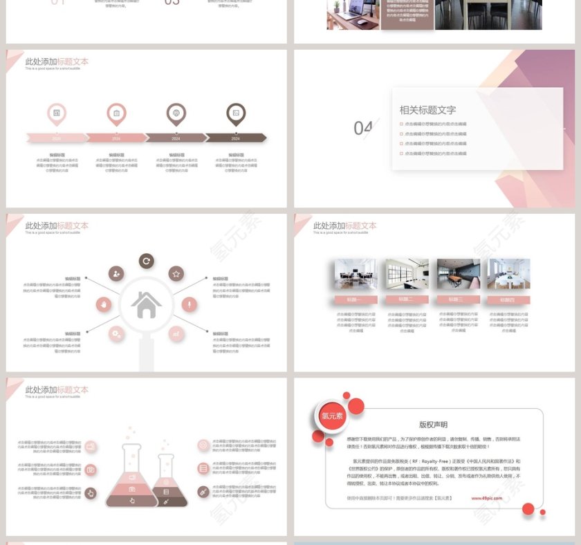 轻质感投影工作汇报PPT模板第4张