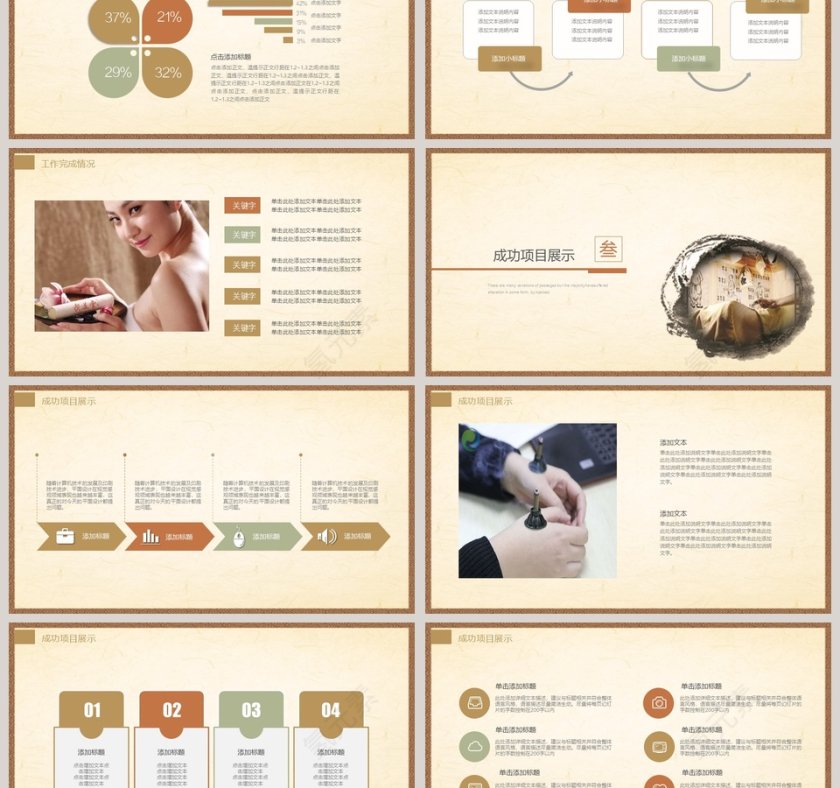 中医传统文化工作概述PPT第3张