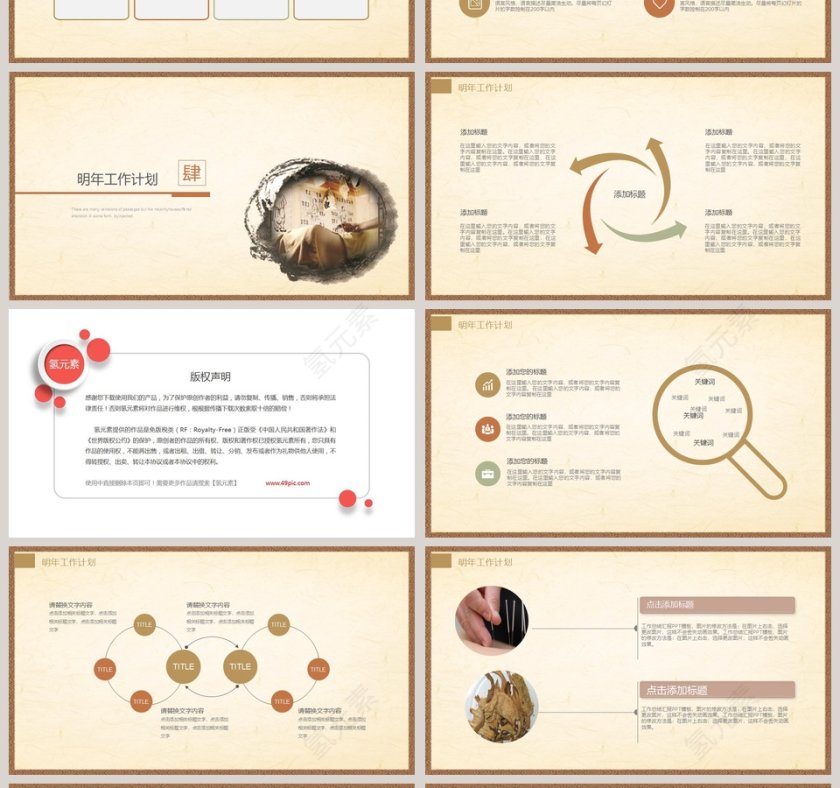 中医传统文化工作概述PPT第4张