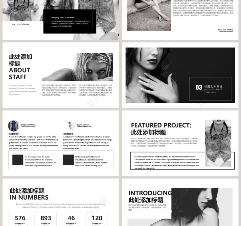 创意欧美英伦风时尚ppt模板第3张