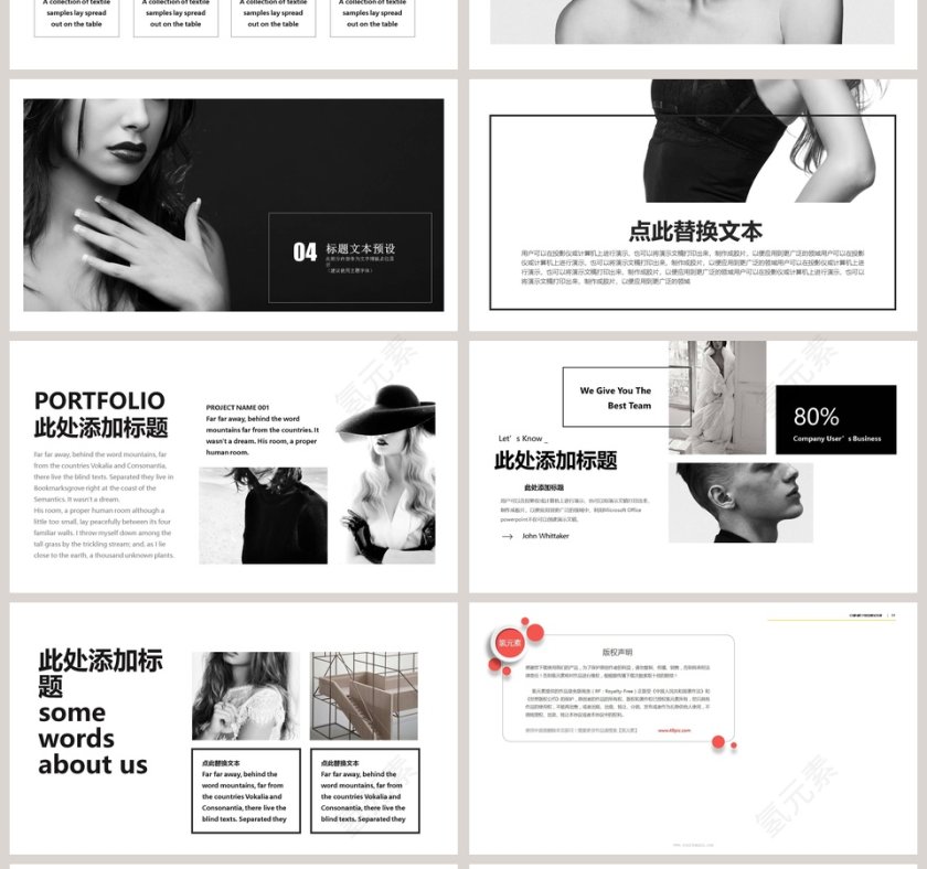 创意欧美英伦风时尚ppt模板第4张