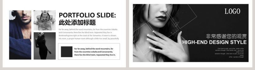 创意欧美英伦风时尚ppt模板第5张