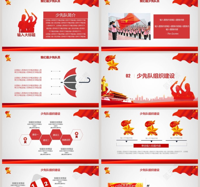 红色大气党政多图表红领巾心系中国梦工作总结PPT模板第2张